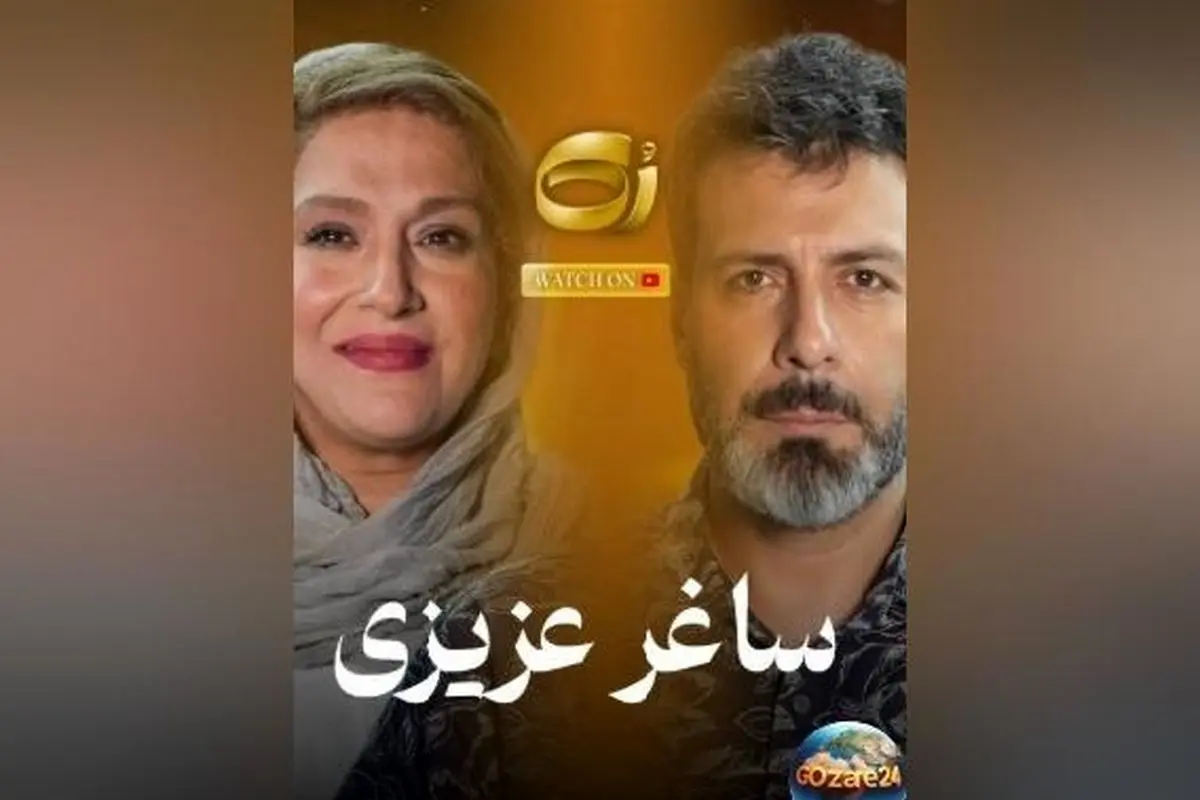 ساغر عزیزی از تجربیات تلخ خانوادگی و تاثیر تفکر مذهبی بر زندگی‌اش در برنامه مجید واشقانی می‌گوید