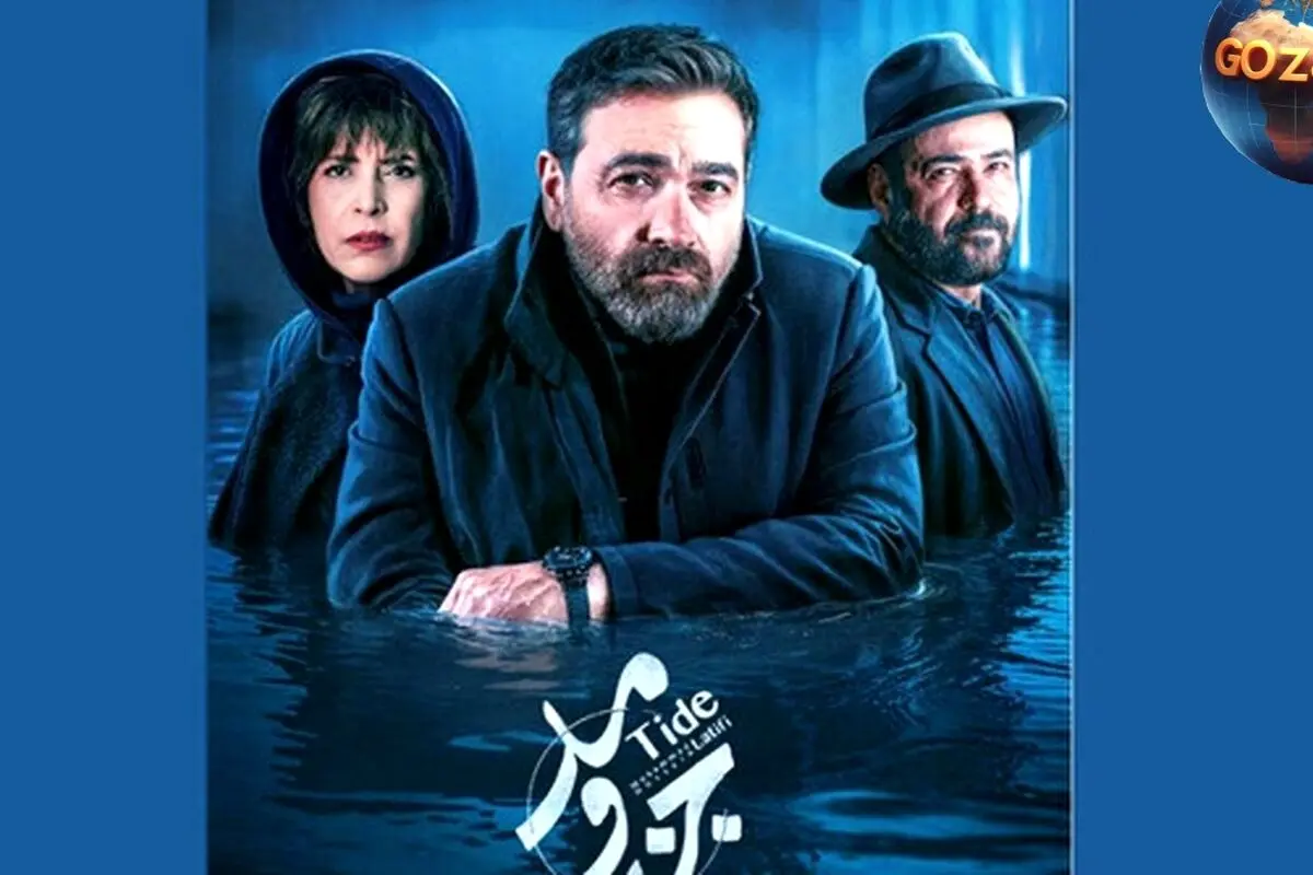 تیپ و استایل متفاوت بازیگران جذاب سریال جزر و مد + تصاویر نادر و داستان هیجان‌انگیز خانواده ثروتمند