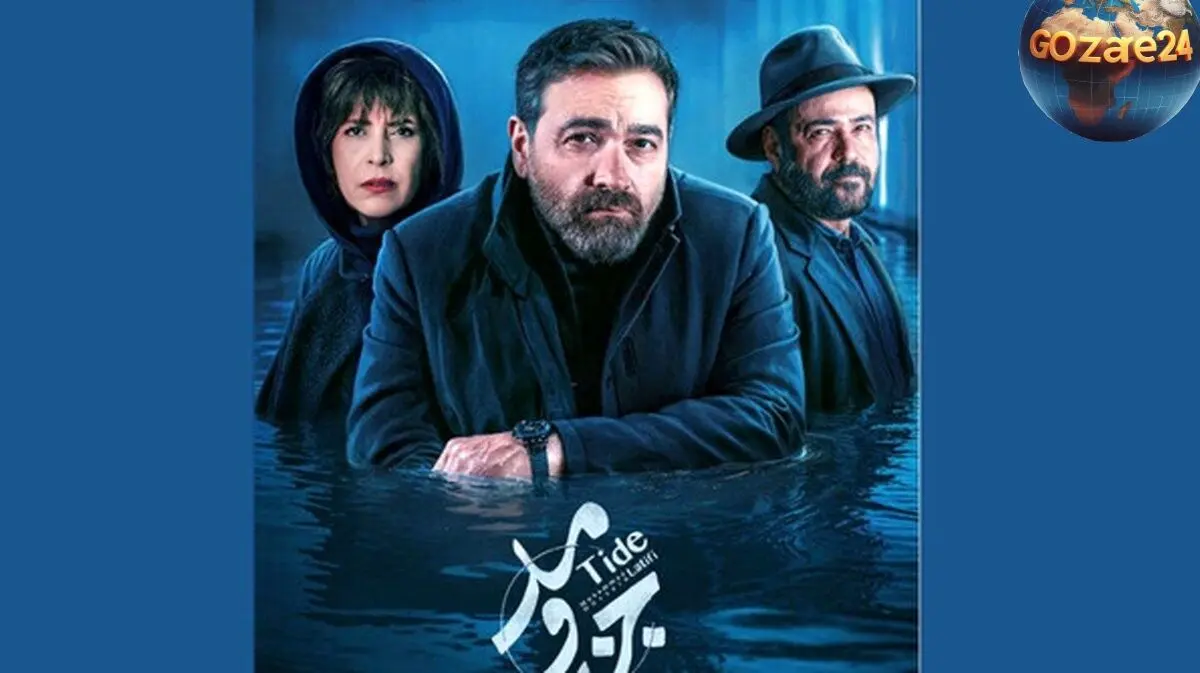 تیپ و استایل متفاوت بازیگران جذاب سریال جزر و مد + تصاویر نادر و داستان هیجان‌انگیز خانواده ثروتمند