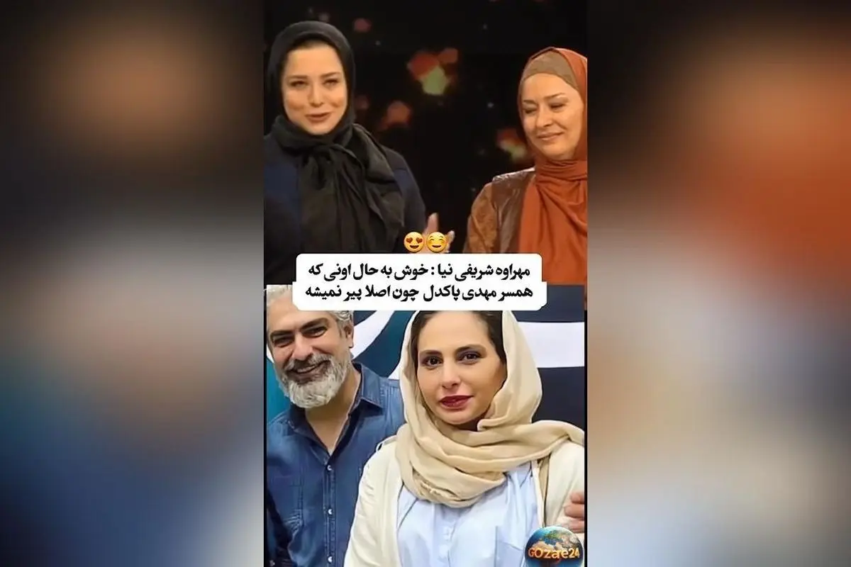 مهراوه شریفی‌نیا در آنتن صداوسیما: شوخی با گریم در سریال کیمیا و راز جوانی مهدی پاکدل