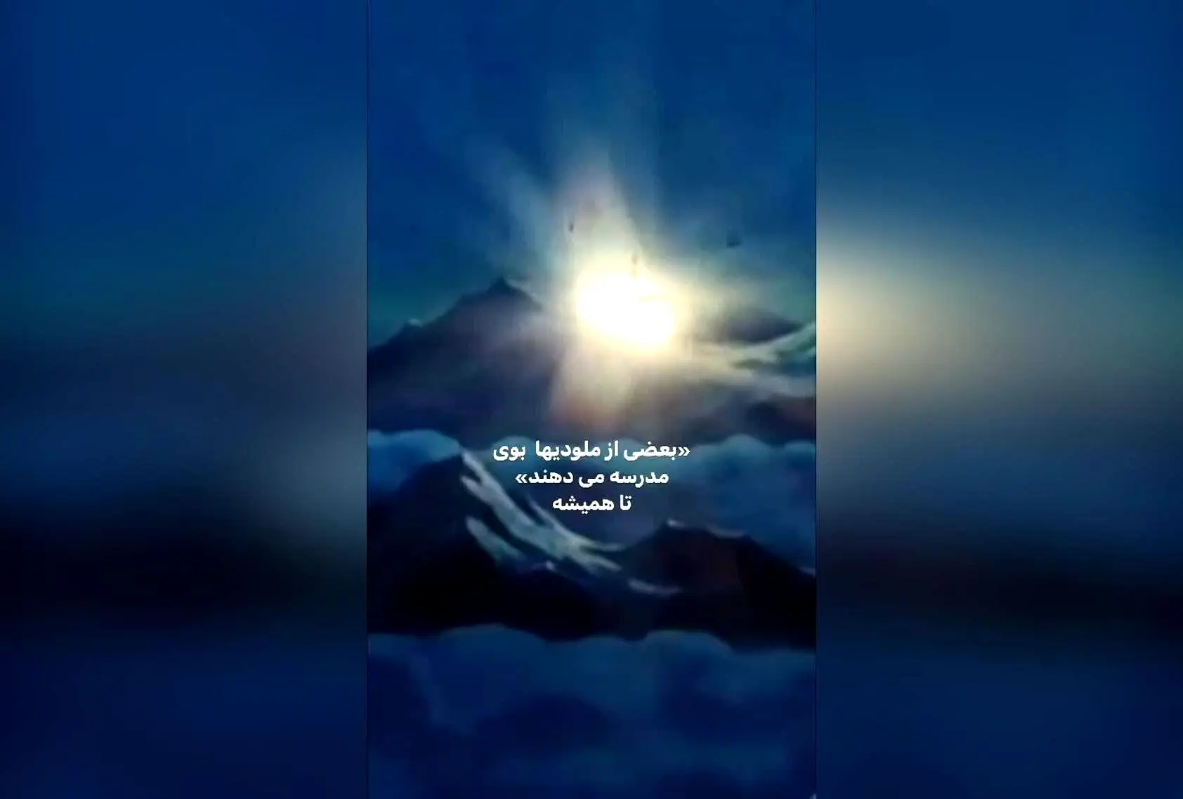 دلخوشی‌های ساده کودکی‌های دهه ۶۰: خاطرات مدرسه و بازی‌های قدیمی با اکبر عبیدی