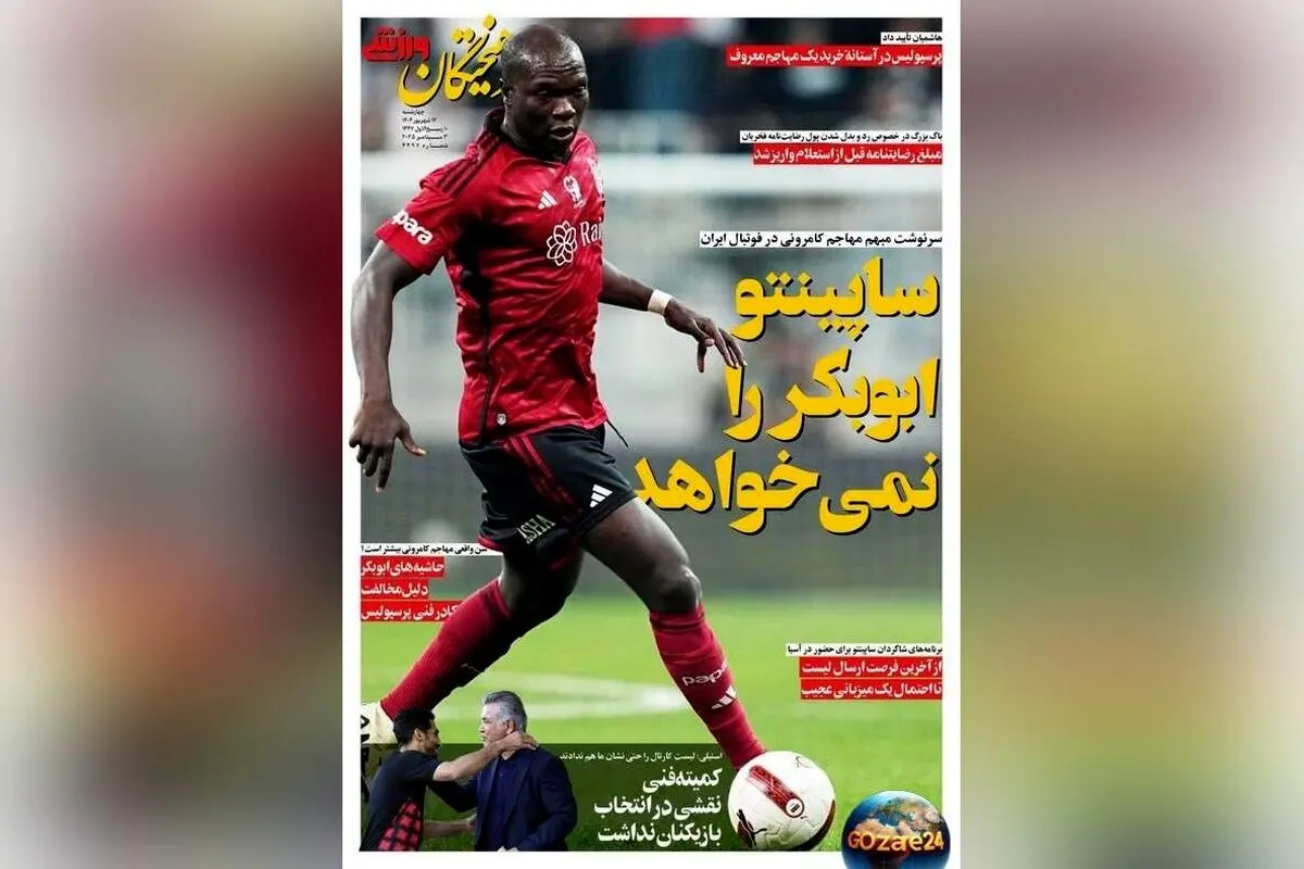 مروری بر مهم‌ترین عناوین ورزشی، سیاسی و اجتماعی چهارشنبه 12 شهریور 1404 + تحلیل‌های روز و جدیدترین خبرها