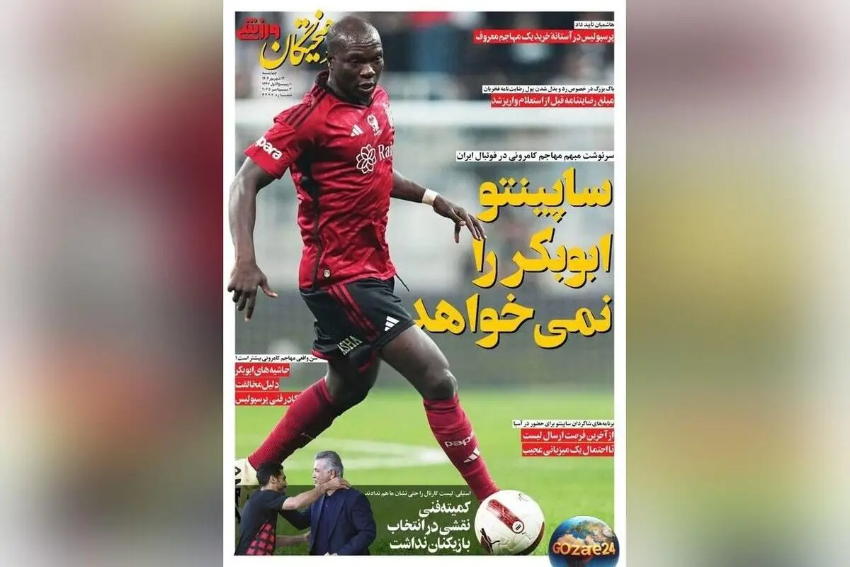 مروری بر مهم‌ترین عناوین ورزشی، سیاسی و اجتماعی چهارشنبه 12 شهریور 1404 + تحلیل‌های روز و جدیدترین خبرها