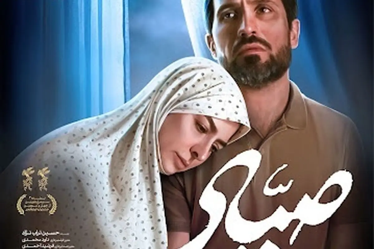 فیلم و سریال صیاد؛ روایت زندگی قهرمان ملی و نمادهای فرهنگی در قالب مقاومت و هویت ایرانی