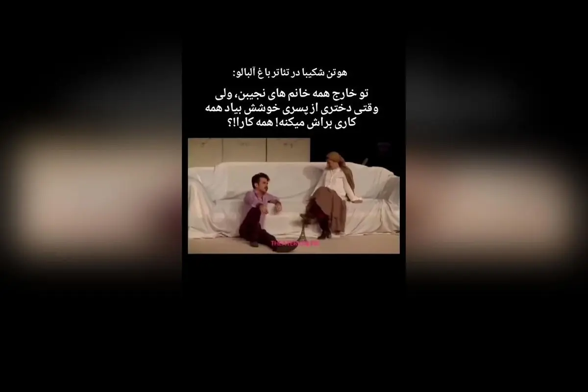 نمایش «باغ آلبالو» اثر آنتون چخوف با بازی بازیگران برتر در تماشاخانه ایرانشهر | تئاتر آنلاین و فیلم‌تئاتر