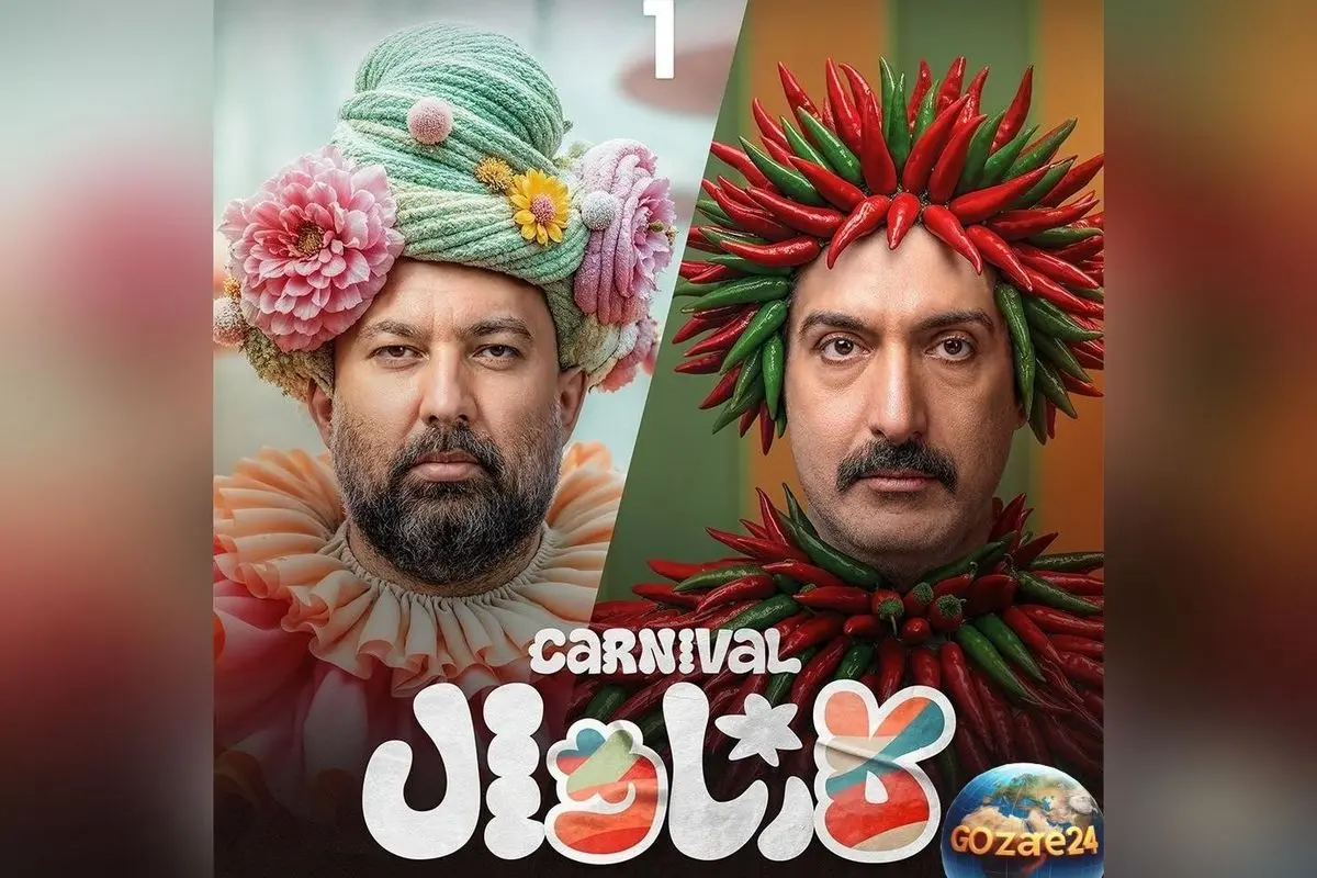 اجرای بینظیر علی اوجی در برنامه کارناوال رامبد جوان؛ لحظات جادویی و واکنشهای گسترده در فضای مجازی