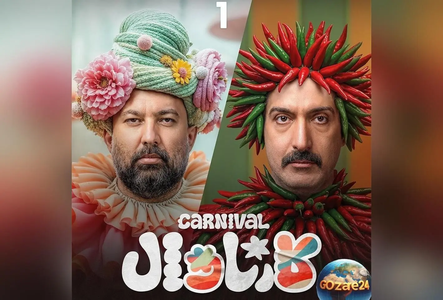 اجرای بی‌نظیر علی اوجی در برنامه کارناوال رامبد جوان؛ لحظات جادویی و واکنش‌های گسترده در فضای مجازی