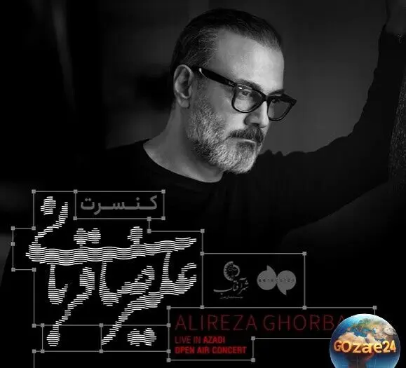 علیرضا قربانی با تور «ایرانم» پس از سال‌ها روی صحنه می‌آید؛ کنسرت‌های هیجان‌انگیز در تهران و شهرهای ایران