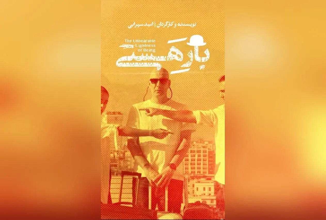 تجربه بی‌نظیر در نمایش "بار هستی" با حضور بهنام تشکر، پاشا رستمی و نازنین کیوانی در تماشاخانه ملک | شروع بلیت‌فروشی در راه است