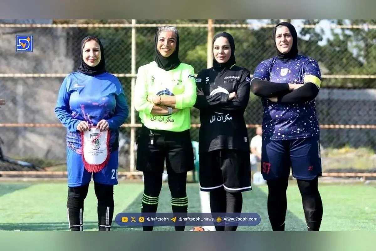 مرجانه گلچین فوتبالیست شد! تیم پیشکسوتان زنان با هدایت مریم ایراندوست در بندر انزلی پیروزی را جشن گرفتند