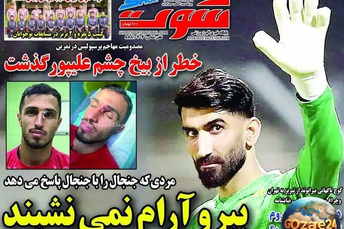مهم‌ترین رویدادهای ورزشی، اجتماعی و سیاسی روز دوشنبه 13 مرداد 1404؛ بیرو، مرد جنجالی که آرام نمی‌نشیند