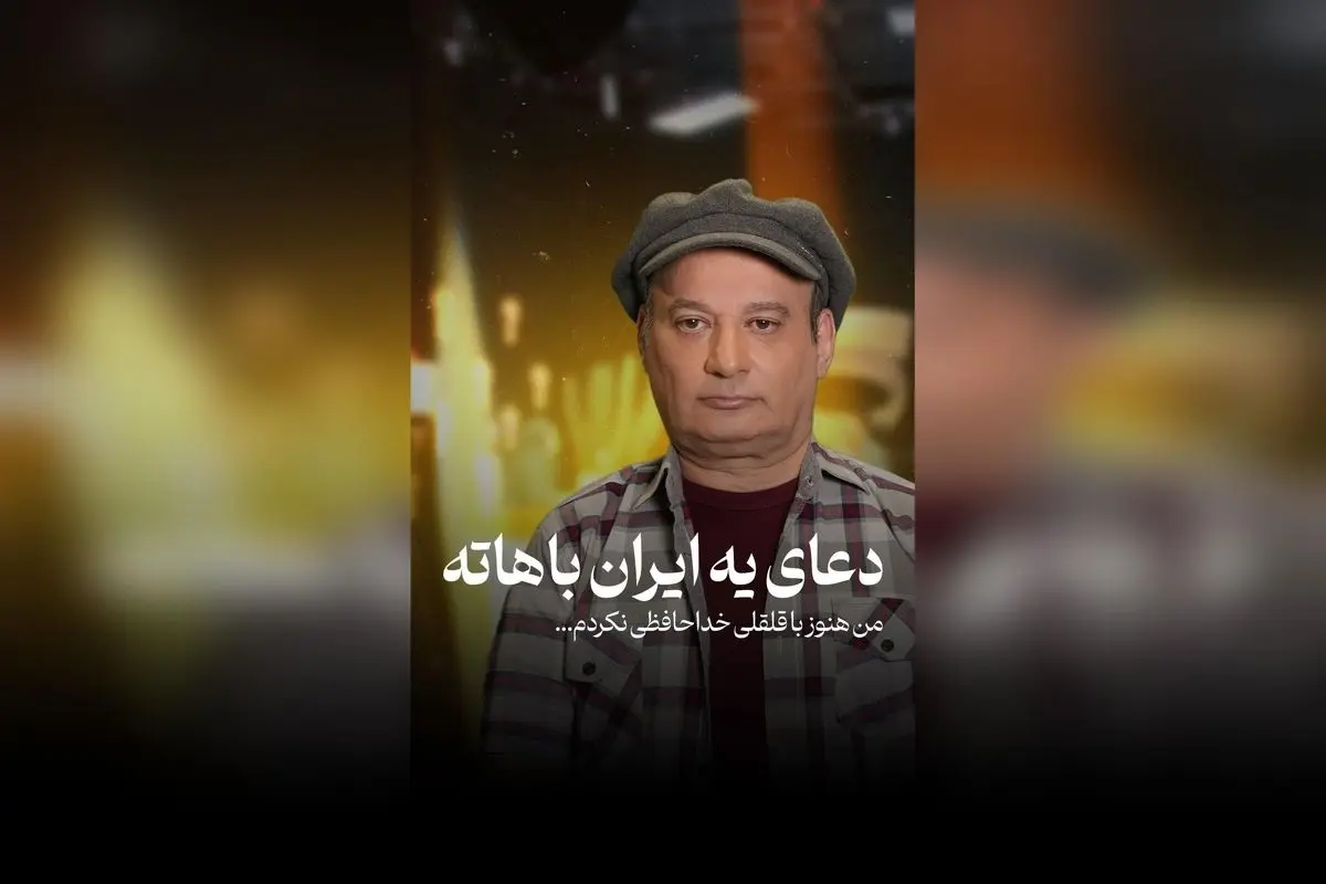 دعای خیر برای سلامتی شهرام لاسمی و حمایت از هنرمندان کشورمان در کنار یادبود مجید واشقانی و قلقلی در شبکه‌های اجتماعی