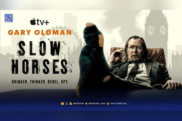 نقد و نمرات فصل پنجم سریال Slow Horses؛ بهترین تحسین‌ها و دیدگاه‌های منتقدان درباره این سریال جاسوسی پرطرفدار