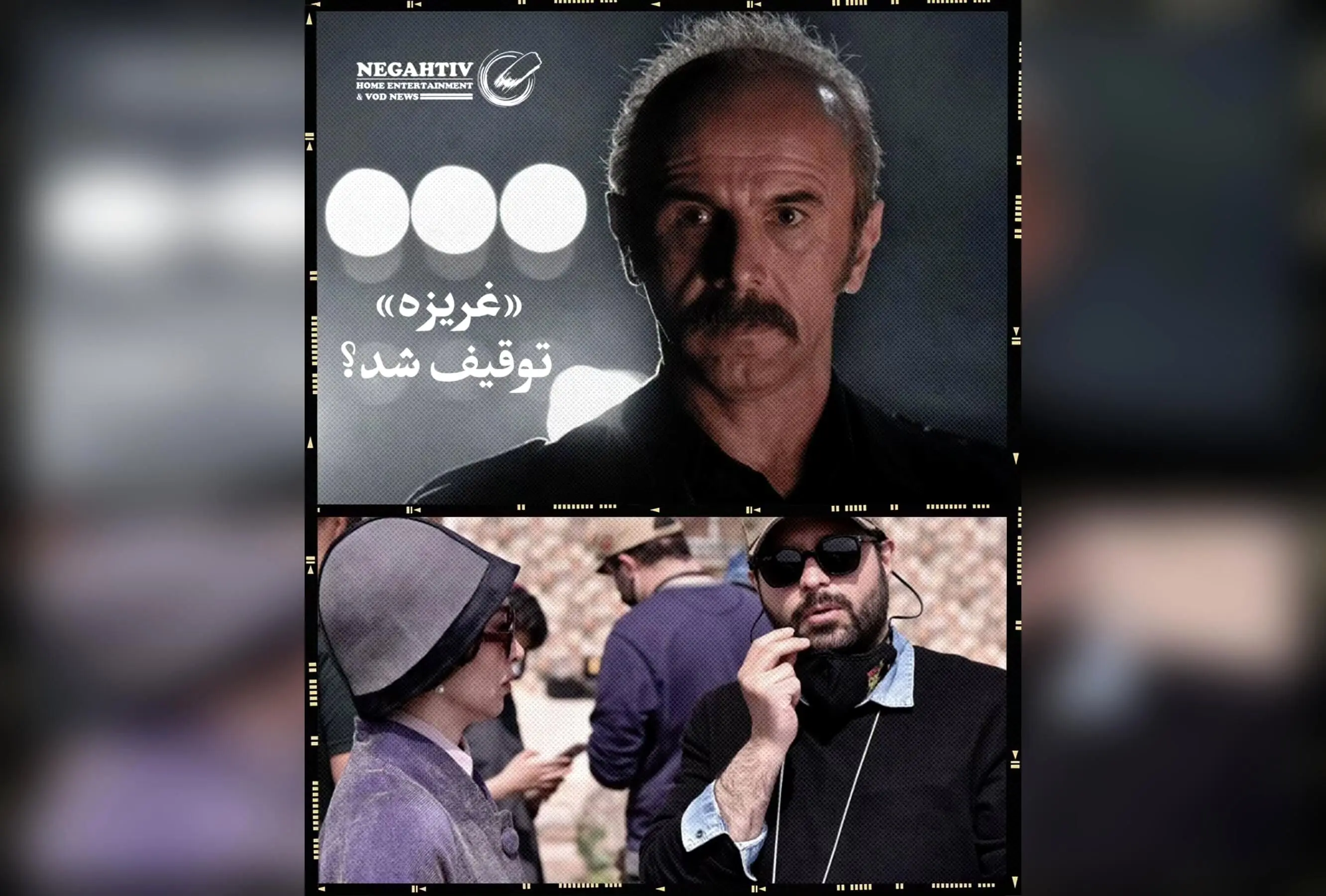فیلم «غریزه» ساخته سیاوش اسعدی در انتظار اکران محدود و معرفی به اسکار؛ چالش‌ها و فرصت‌ها
