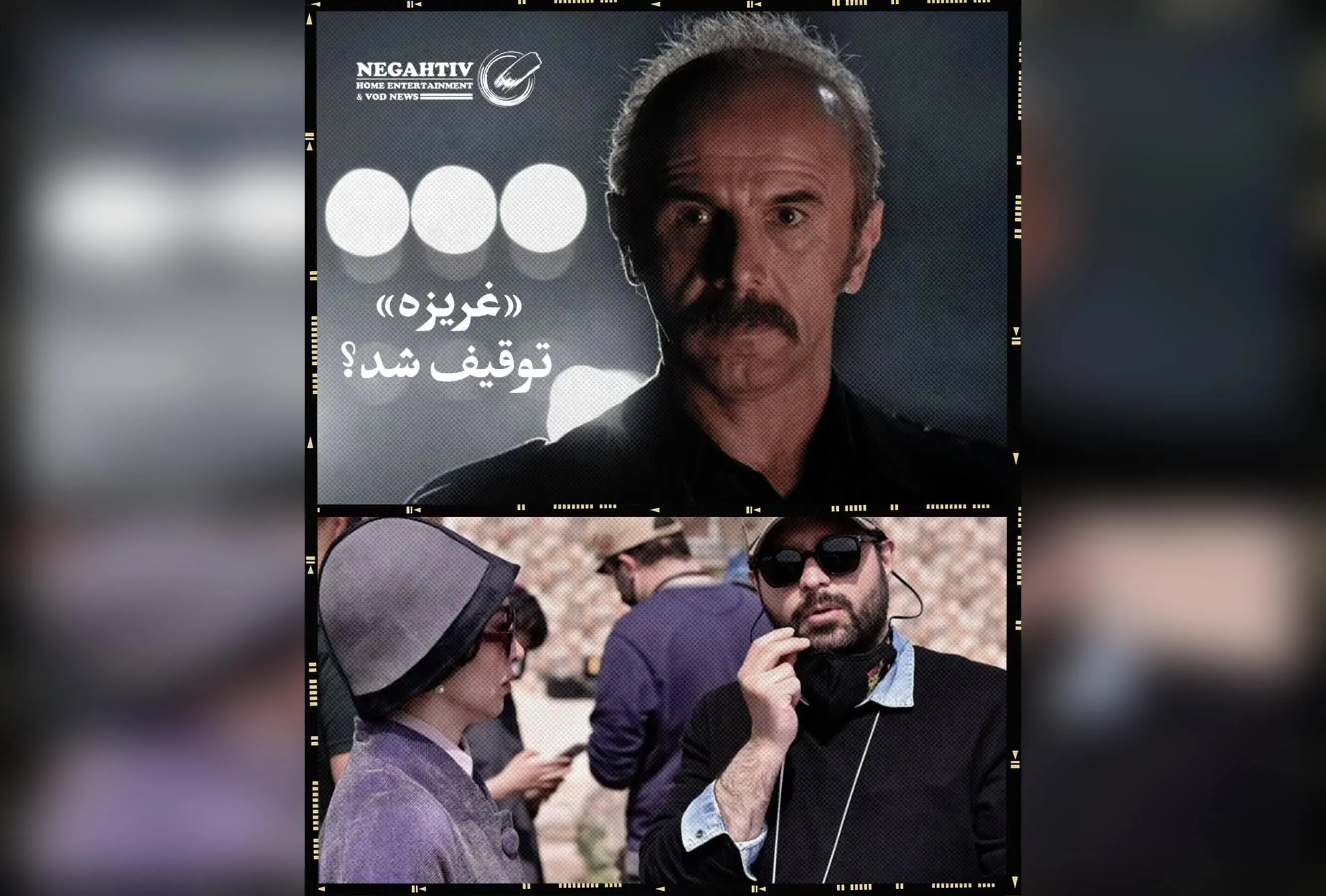 فیلم «غریزه» ساخته سیاوش اسعدی در انتظار اکران محدود و معرفی به اسکار؛ چالش‌ها و فرصت‌ها