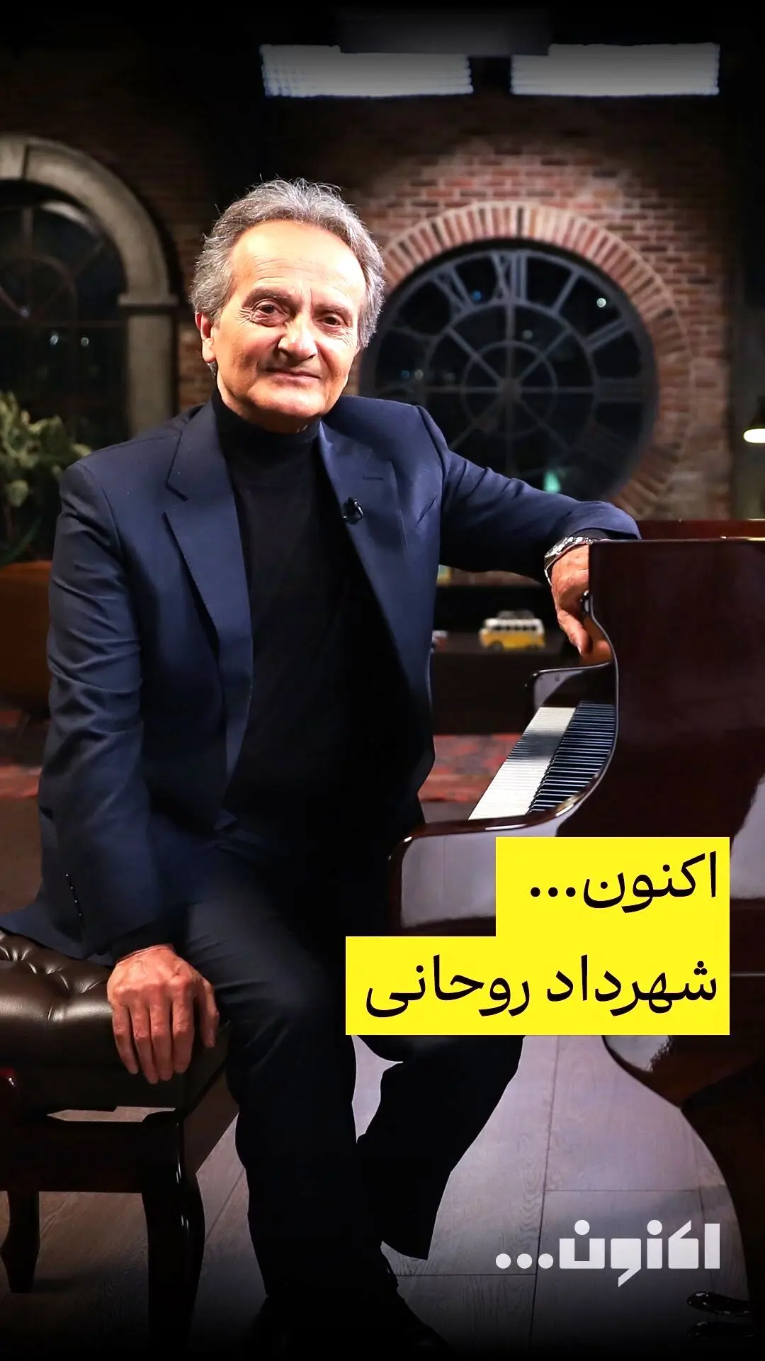 برنامه «اکنون...» با سروش صحت و شهرداد روحانی؛ از آتش‌سوزی آکروپولیس تا تاریخ بیهقی و همینگوی در فیلیمو