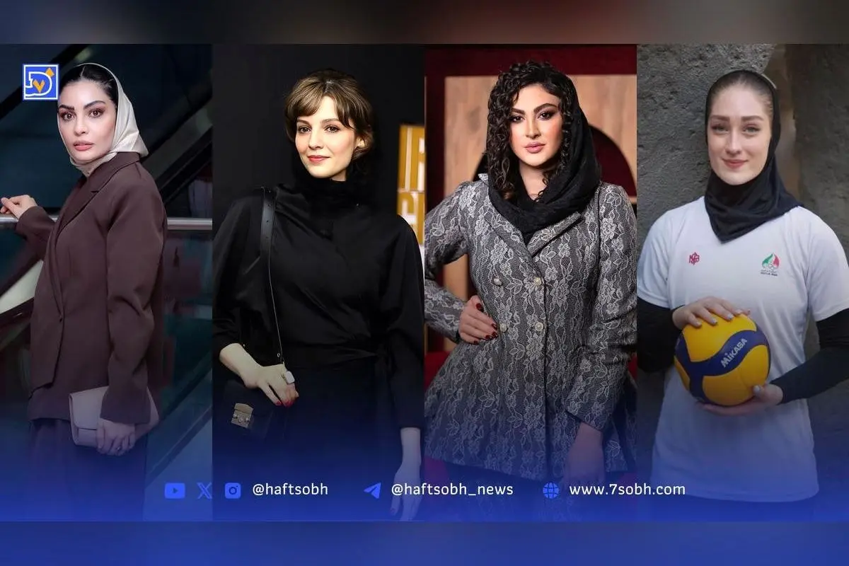 تصاویر دیدنی هنرمندان و ورزشکاران امروز؛ مهسا حجازی، مریم مومن، شیوا مکینیان و دیگر چهره‌های محبوب در خبرهای روز