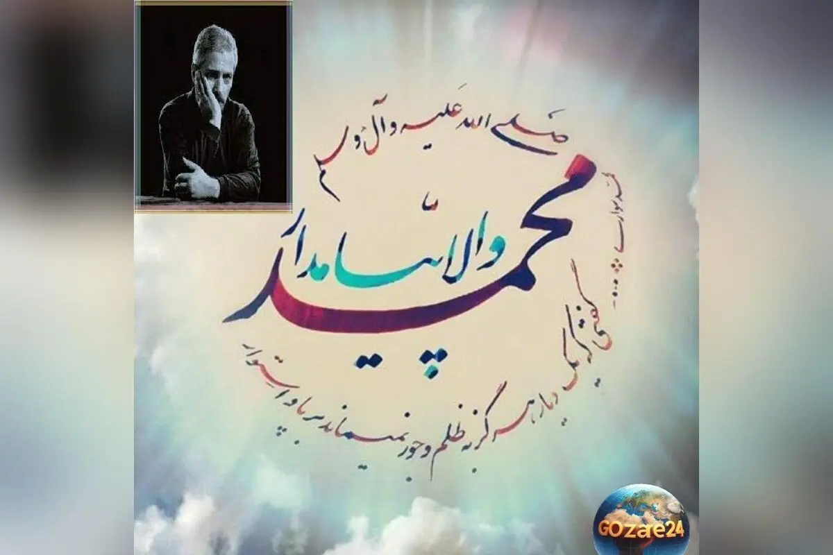 ویدیو شاهکار مولودی والا پیامدار از فرهاد مهراد | تجلی نورانی ولادت پیامبر اسلام و امام جعفر صادق (ع)