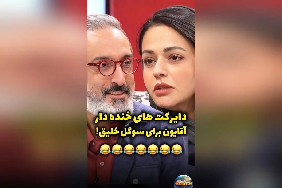 جواب رد سوگل خلیق به خواستگار سمج: «طرف اسمش میگ میگ بود!» + رازهای دایرکت‌های عجیب و درخواست‌های ازدواج