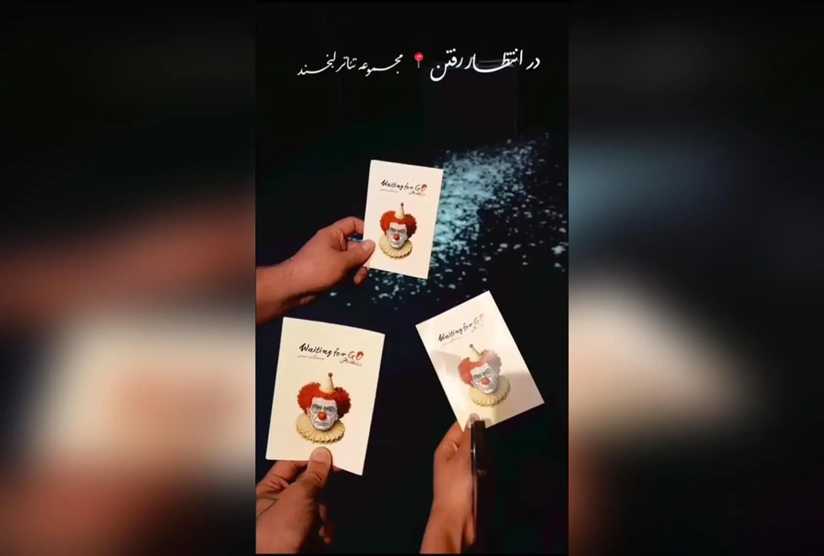 شروع فروش بلیط هفته پایانی نمایش «در انتظار رفتن» در مجموعه تئاتر لبخند با تخفیف دانشجویی ۳۰٪!  
همین حالا بلیط خود را در سایت تیوال رزرو کنید و فرصت دیدن این اثر بی‌نظیر ساموئل بکت را از دست ندهید!