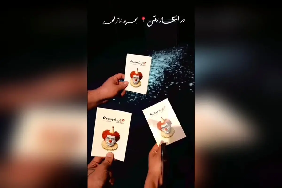 شروع فروش بلیط هفته پایانی نمایش «در انتظار رفتن» در مجموعه تئاتر لبخند با تخفیف دانشجویی ۳۰٪!  
همین حالا بلیط خود را در سایت تیوال رزرو کنید و فرصت دیدن این اثر بی‌نظیر ساموئل بکت را از دست ندهید!