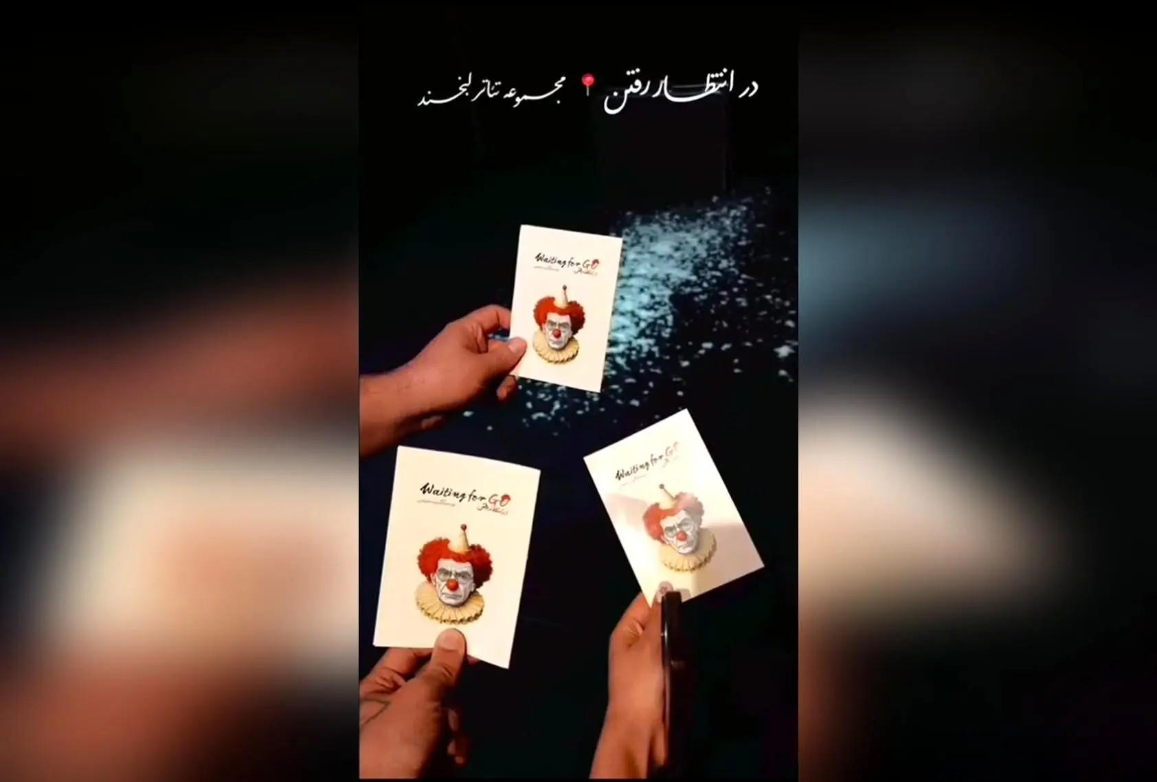 شروع فروش بلیط هفته پایانی نمایش «در انتظار رفتن» در مجموعه تئاتر لبخند با تخفیف دانشجویی ۳۰٪!  
همین حالا بلیط خود را در سایت تیوال رزرو کنید و فرصت دیدن این اثر بی‌نظیر ساموئل بکت را از دست ندهید!