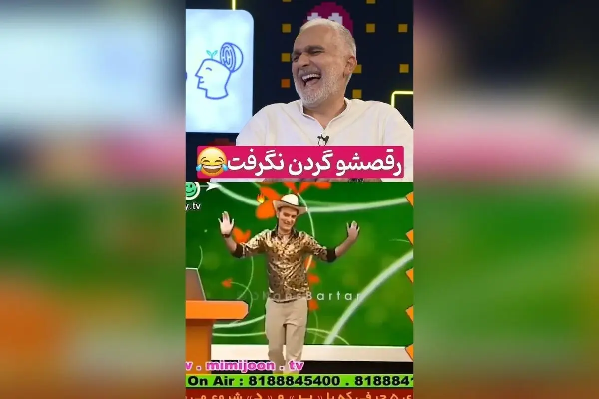 ویدیو خنده‌دار و بانمک از بیژن بنفشه‌خواه با رقص جذاب و هوش مصنوعی!