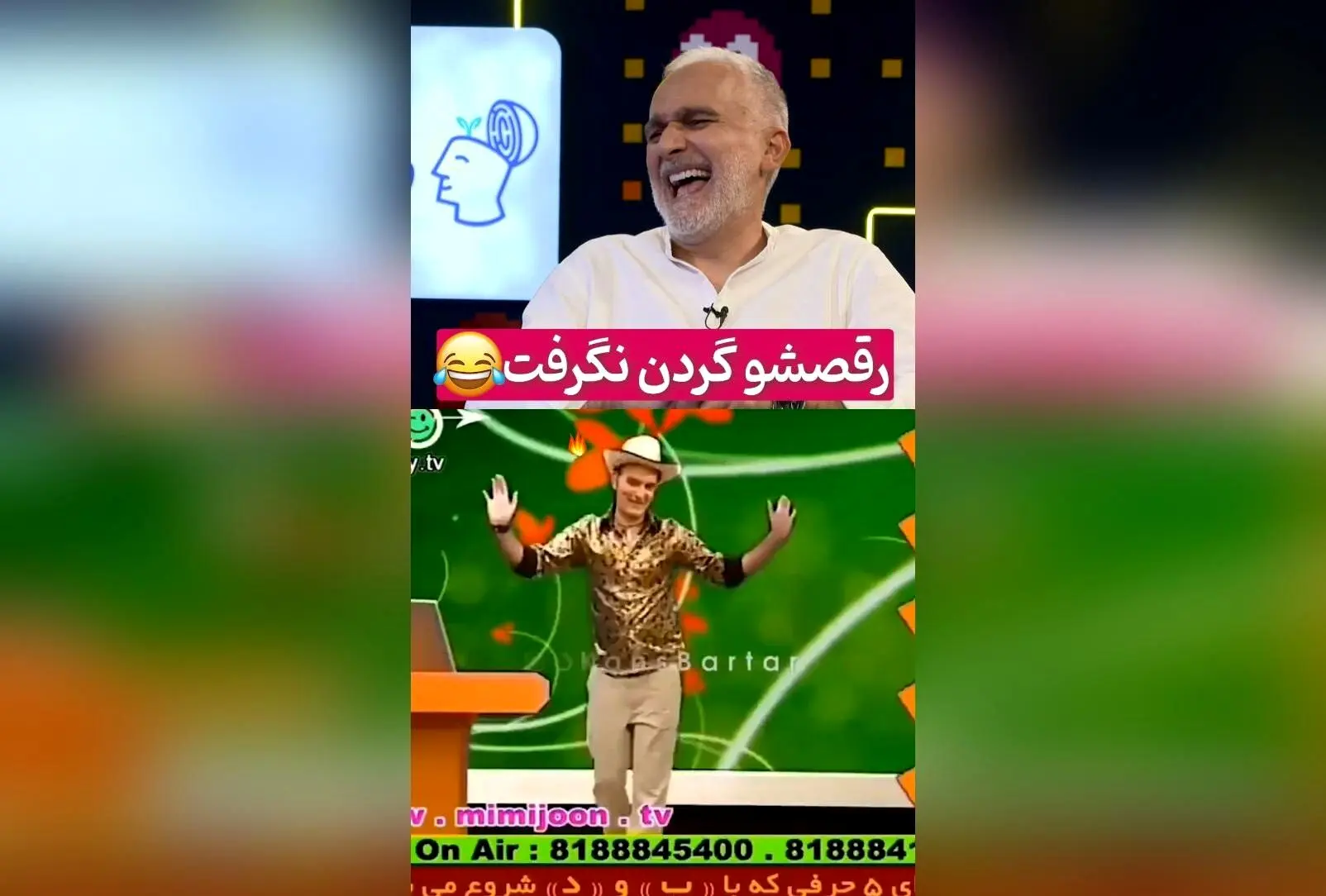 ویدیو خنده‌دار و بانمک از بیژن بنفشه‌خواه با رقص جذاب و هوش مصنوعی!