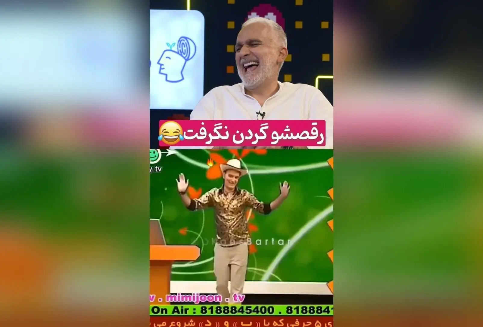 ویدیو خنده‌دار و بانمک از بیژن بنفشه‌خواه با رقص جذاب و هوش مصنوعی!