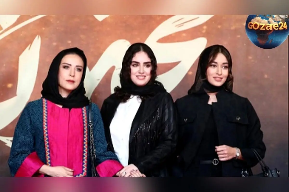 تصاویر و استایل‌های مجلسی خانم بازیگر ایرانی در اکران فیلم «مجنون»: نگاهی به تیپ‌های شیک و جذاب هنرمندان معروف