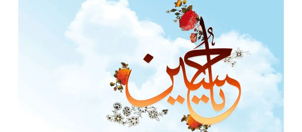 متن‌های جدید و زیبای تبریک میلاد امام حسین (ع) | پیام‌های رسمی و صمیمی

