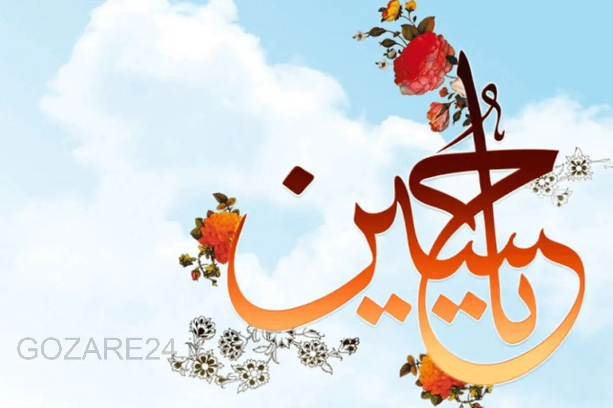 متن‌های جدید و زیبای تبریک میلاد امام حسین (ع) | پیام‌های رسمی و صمیمی
