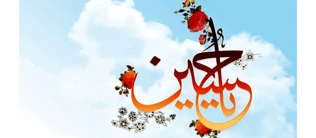متن‌های جدید و زیبای تبریک میلاد امام حسین (ع) | پیام‌های رسمی و صمیمی
