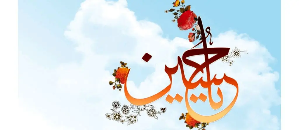 متن‌های جدید و زیبای تبریک میلاد امام حسین (ع) | پیام‌های رسمی و صمیمی
