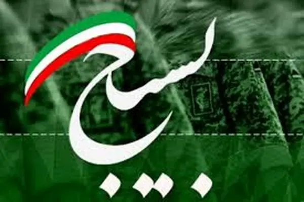 پیام‌های رسمی تبریک روز بسیج مستضعفین برای نهادها و سازمان‌ها