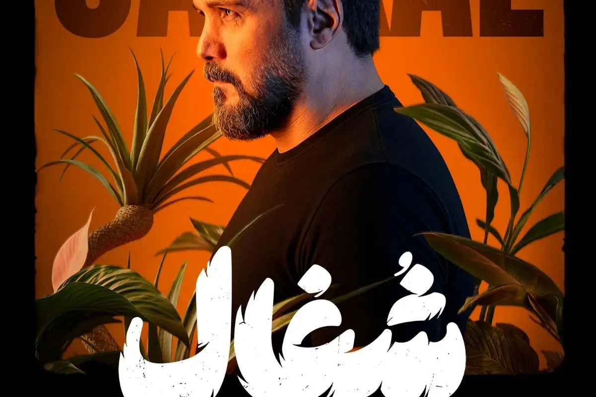 کپشن جذاب و هیجانانگیز قسمت چهارم سریال #شغال در فیلیمو و زیویژن | کارگردانی بهرنگ توفیقی، تهیهکنندگی علی طلوعی | تماشا کنید و غرق در داستانهای پرکشش نوبت چهارم!