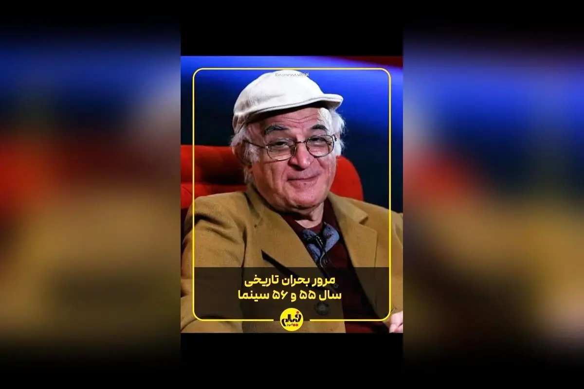 گفت‌وگوی فریدون جیرانی با هوشنگ گلمکانی درباره سینمای دهه ۵۰ و فیلم «کاروان‌ها» | تحلیل فضای فرهنگی و تولید فیلم در ایران دهه ۱۳۵۵-۵۶