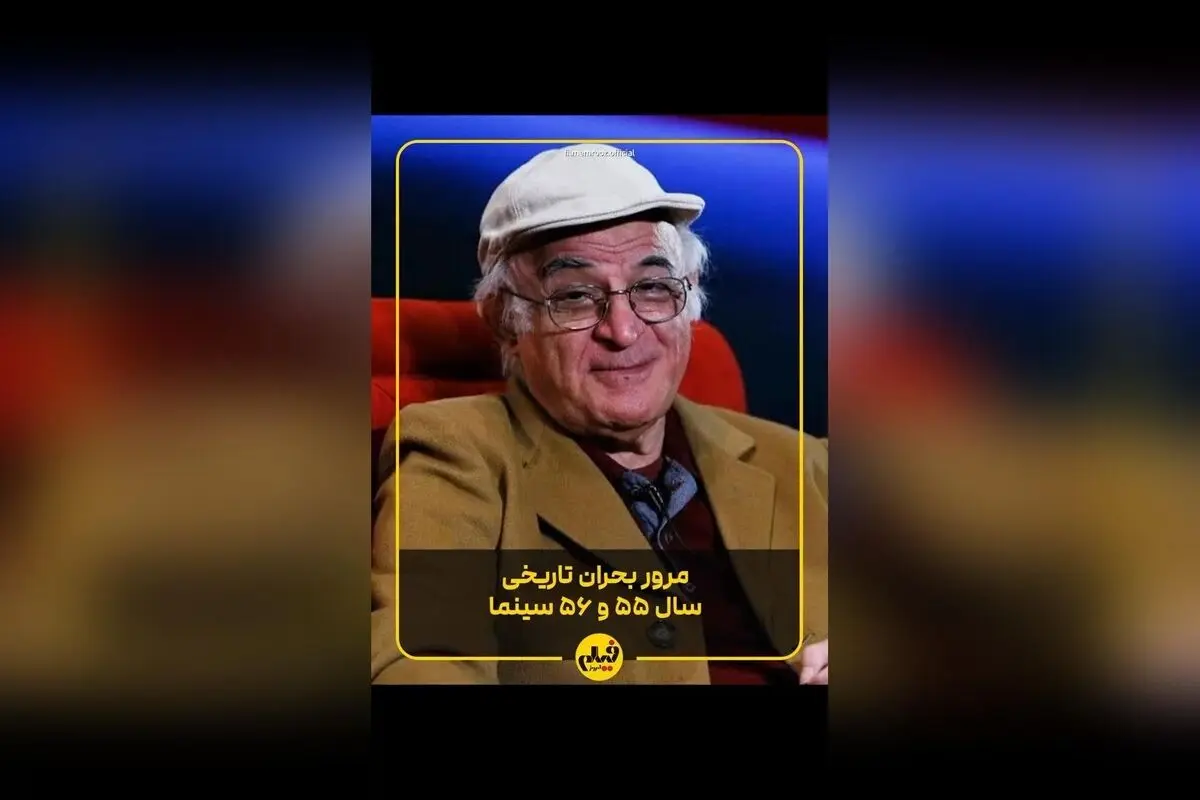 گفت‌وگوی فریدون جیرانی با هوشنگ گلمکانی درباره سینمای دهه ۵۰ و فیلم «کاروان‌ها» | تحلیل فضای فرهنگی و تولید فیلم در ایران دهه ۱۳۵۵-۵۶