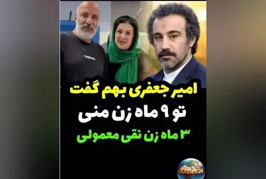 شوخی جالب امیر جعفری با همسرش ریما رامین‌فر درباره حضور در سریال پایتخت + ویدیو