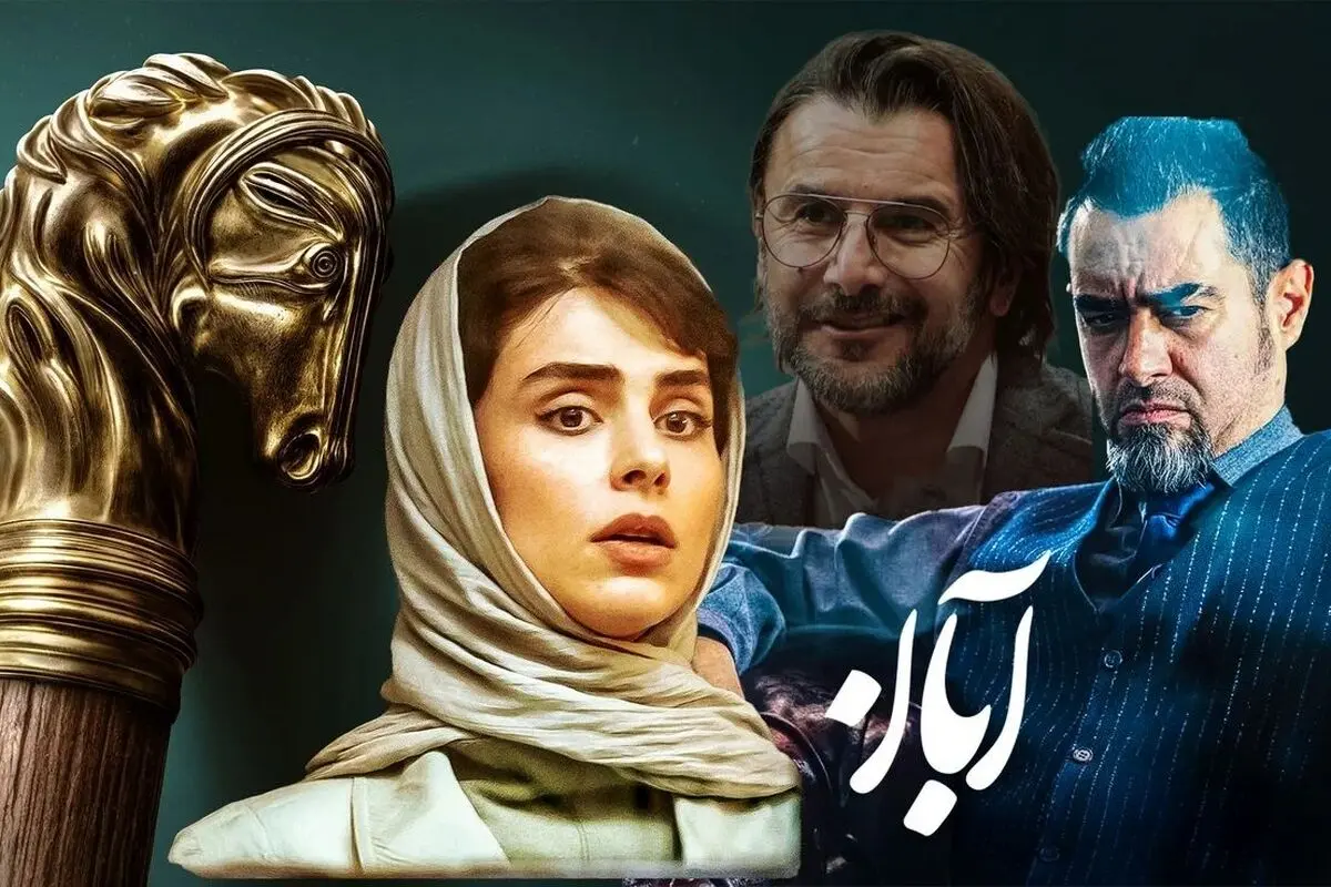 پیشنهاد بی‌شرمانه به «آبان»، اولین استارت فروش «شیدا»