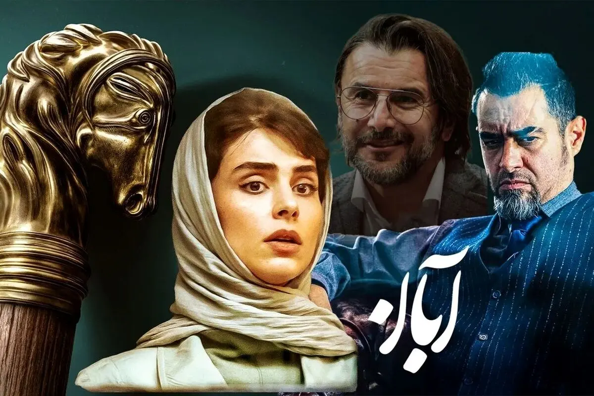 پیشنهاد بی‌شرمانه به «آبان»، اولین استارت فروش «شیدا»