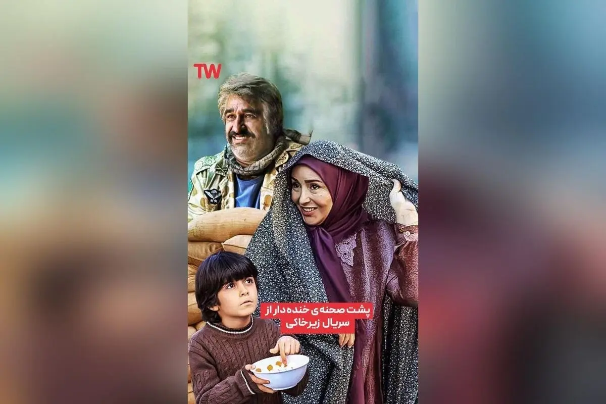 سریال ایرانی «زیرخاکی» با بازی پژمان جمشیدی و ژاله صامتی؛ کمدی نوستالژیک دهه‌های ۵۰ و ۶۰ در تلوبیون