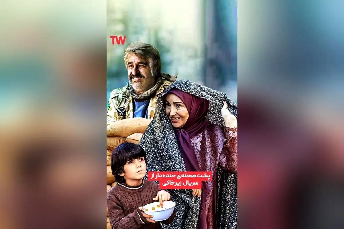 سریال ایرانی «زیرخاکی» با بازی پژمان جمشیدی و ژاله صامتی؛ کمدی نوستالژیک دهه‌های ۵۰ و ۶۰ در تلوبیون