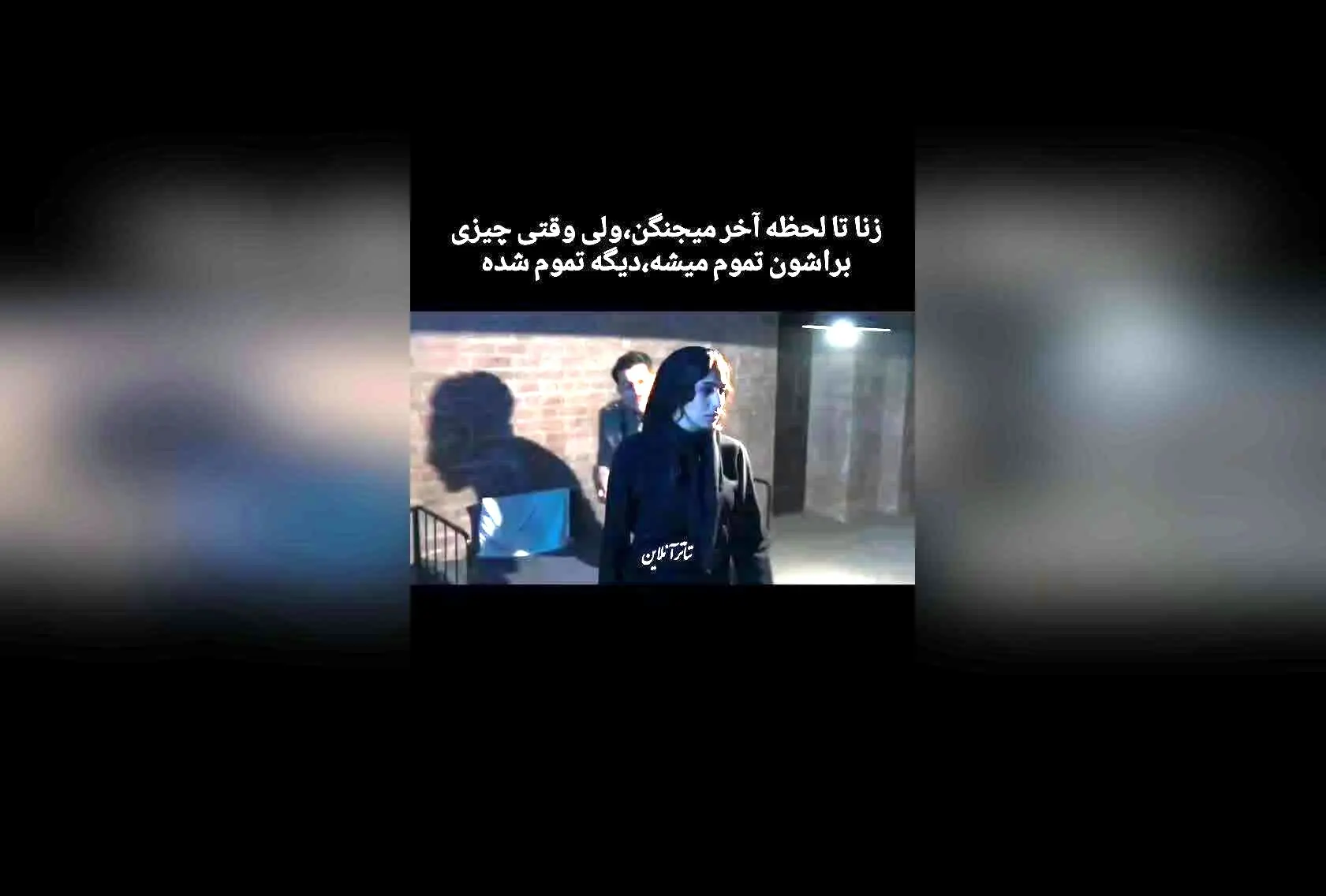 در سریال خاتون، زنا تا لحظه آخر می‌جنگند اما وقتی چیزی برایشان باقی نمی‌ماند، همه چیز تمام می‌شود