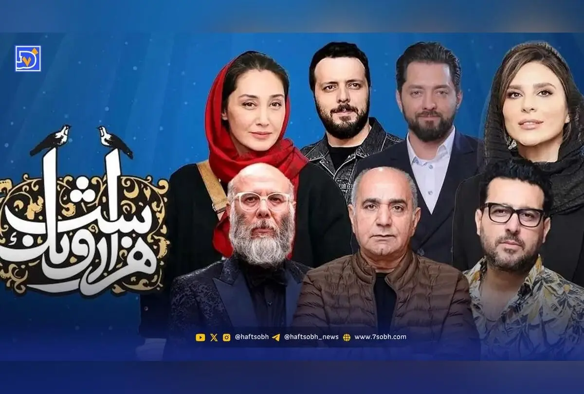 جدیدترین سریال‌های نمایش خانگی ایران و جهان: از «هزار و یک شب» تا «برتا» و «بامداد خمار» به زودی روی آنتن