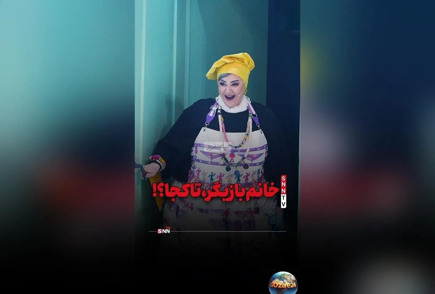 محمدامین حسام به نعیمه نظام‌دوست: جایگاه زنان ایرانی در رسانه‌ها به پایین‌ترین حد رسیده است