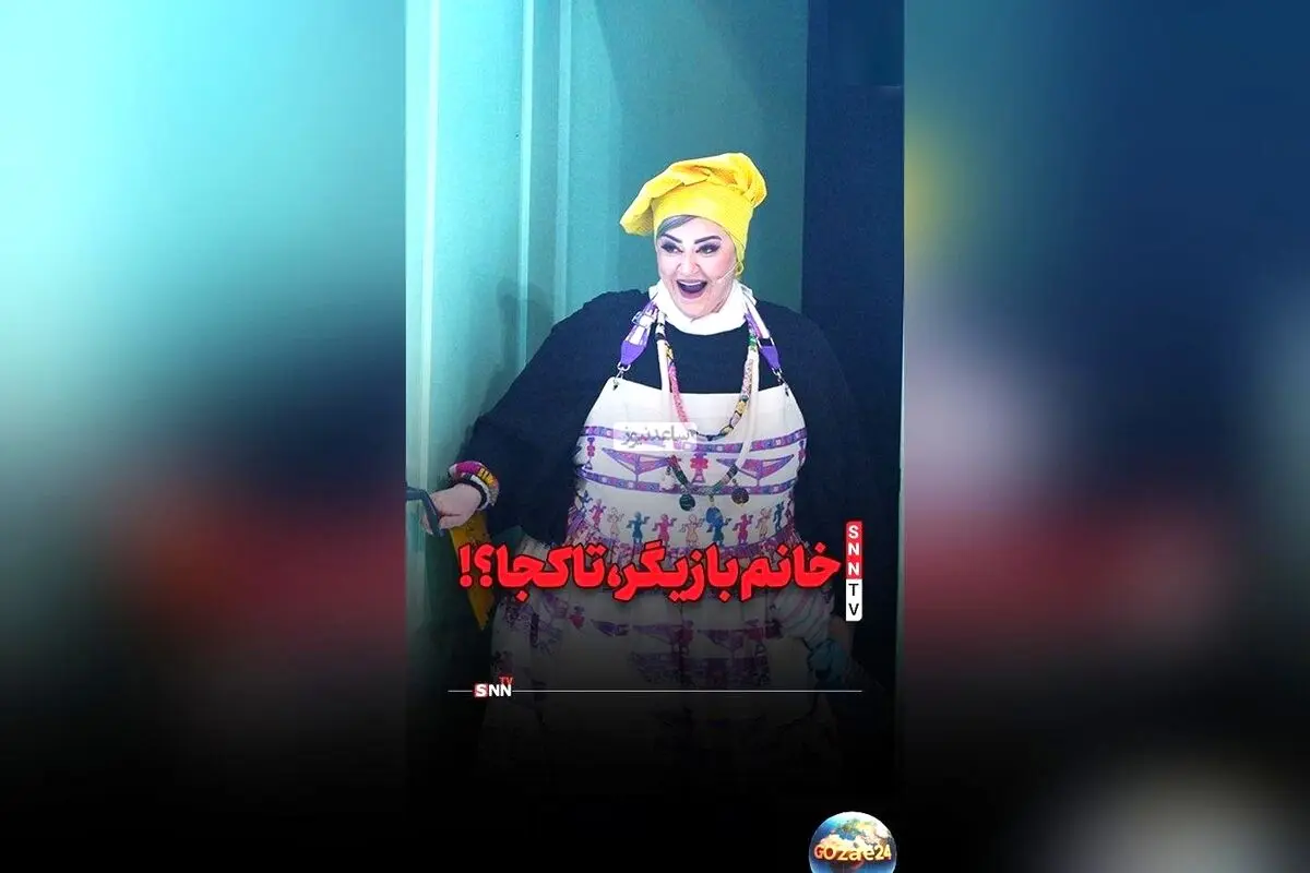 محمدامین حسام به نعیمه نظام‌دوست: جایگاه زنان ایرانی در رسانه‌ها به پایین‌ترین حد رسیده است