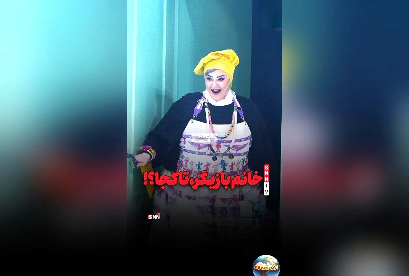 محمدامین حسام به نعیمه نظام‌دوست: جایگاه زنان ایرانی در رسانه‌ها به پایین‌ترین حد رسیده است