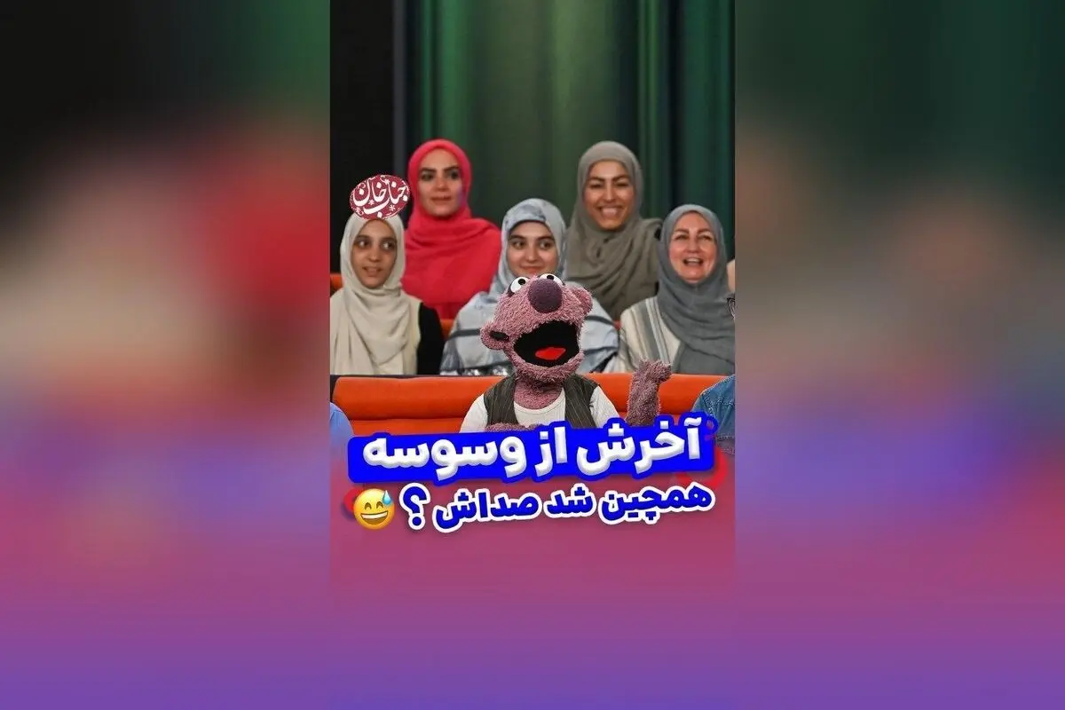 جناب خان و راز احترام گذاشتن به زنان: داستانی جالب و سرگرم‌کننده در برنامه ۱۰۰۱ شبکه نسیم