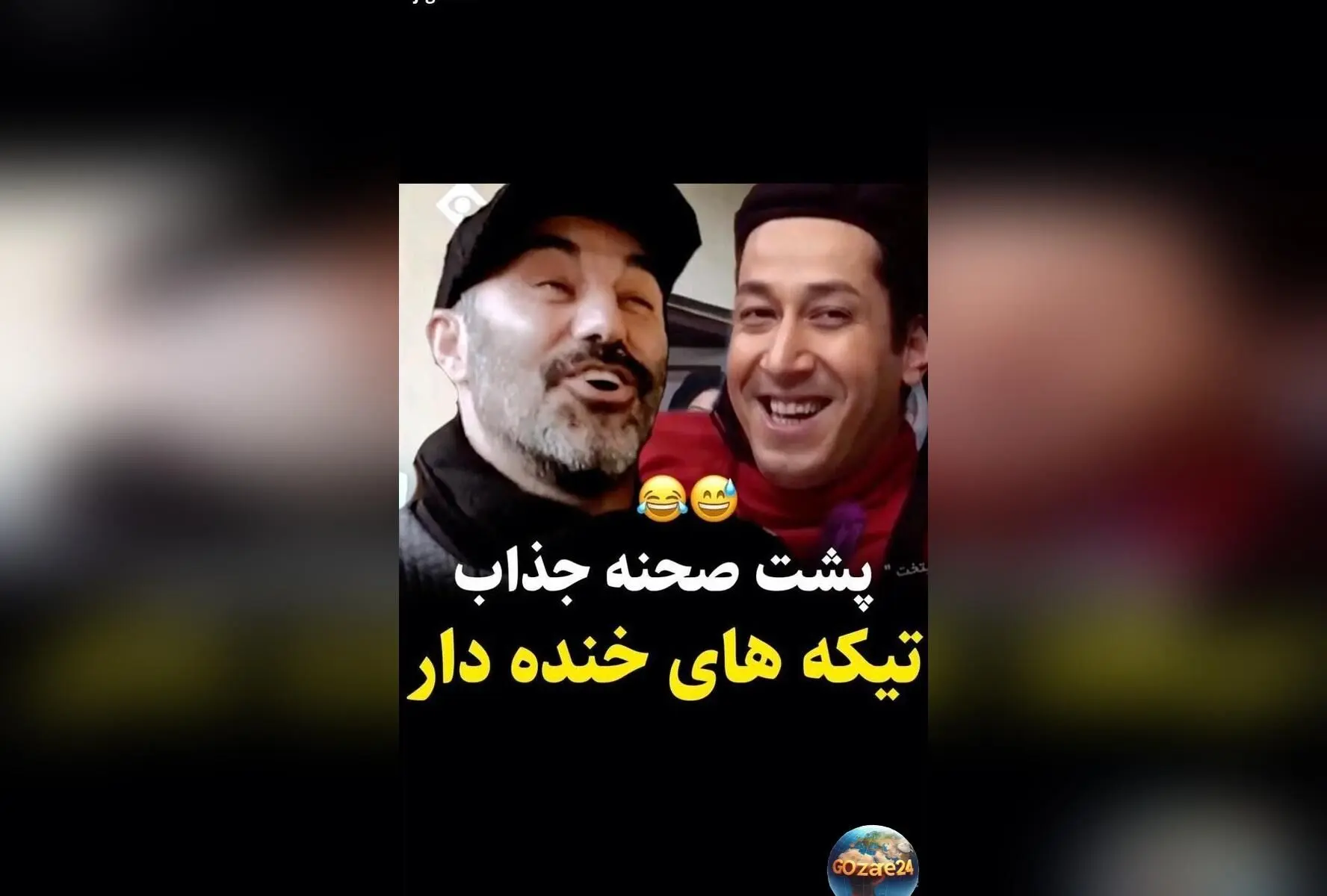 پشت‌صحنه‌های خنده‌دار و جالب سریال پایتخت؛ آواز رحمت در روز اول ضبط باحال‌تر از خود سریال!